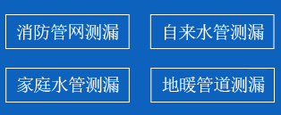 中山暗管漏水检测