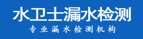 中山暗管漏水检测